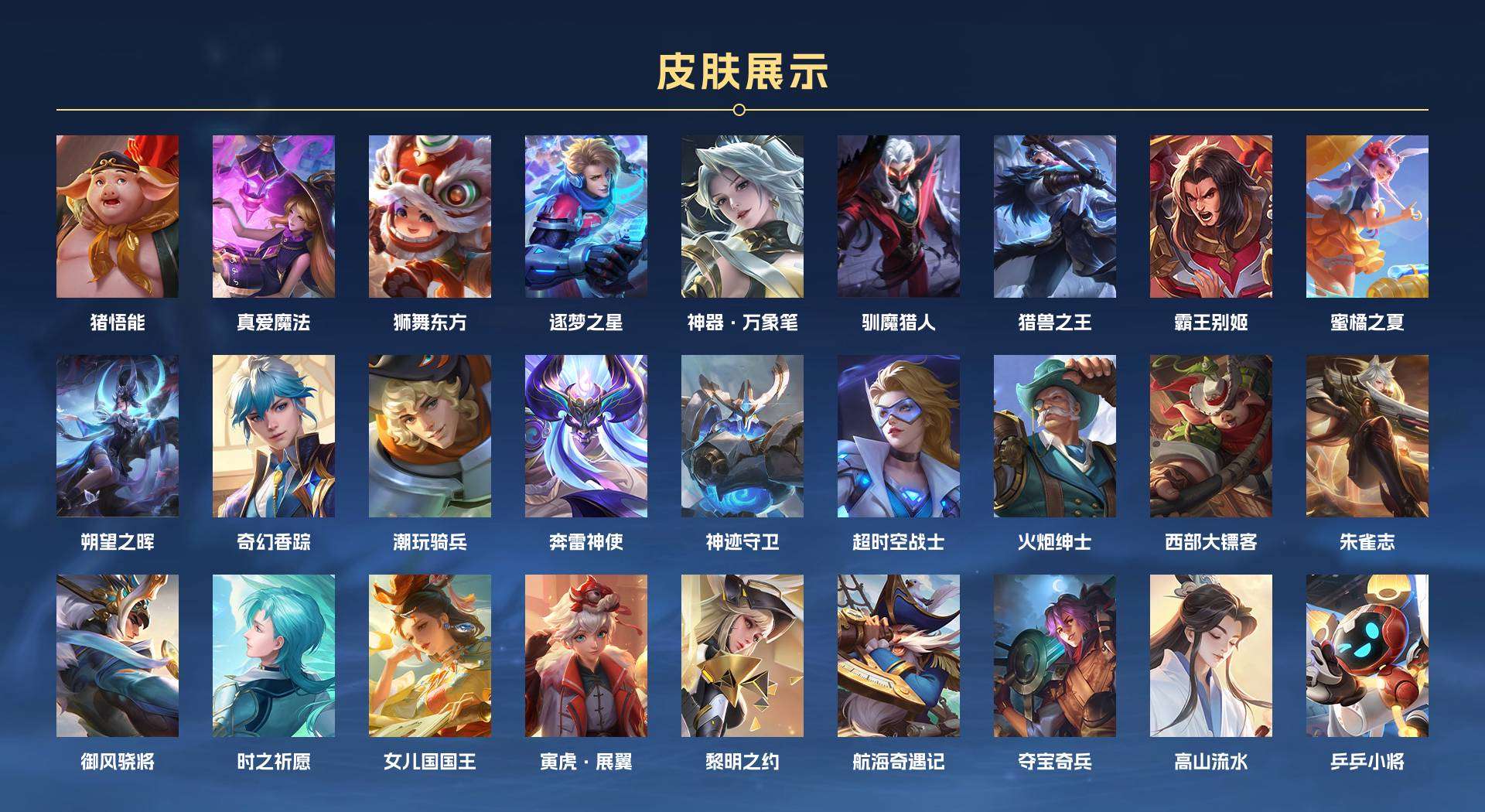 WZ2179129王者荣耀账号详情图8 WZ2179129王者荣耀账号详情图8