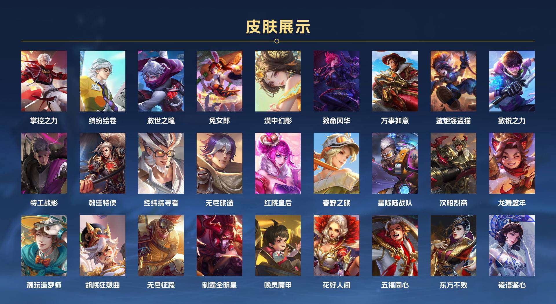 WZ2179129王者荣耀账号详情图14 WZ2179129王者荣耀账号详情图14