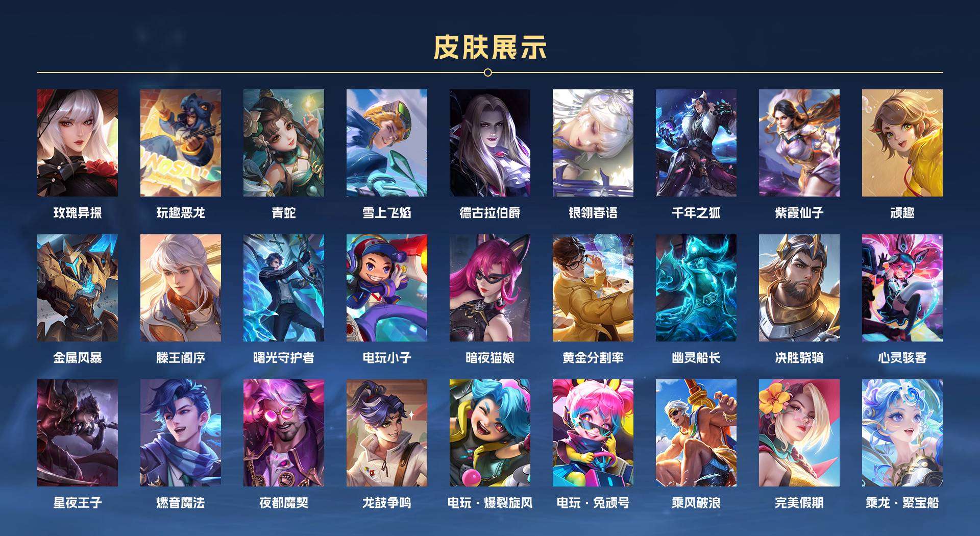 WZ2179129王者荣耀账号详情图10 WZ2179129王者荣耀账号详情图10
