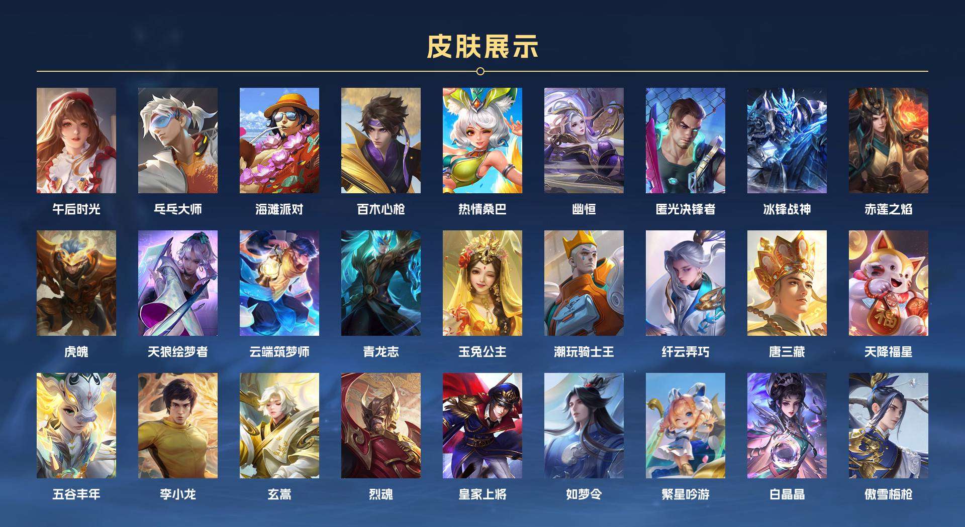 WZ2179129王者荣耀账号详情图7 WZ2179129王者荣耀账号详情图7