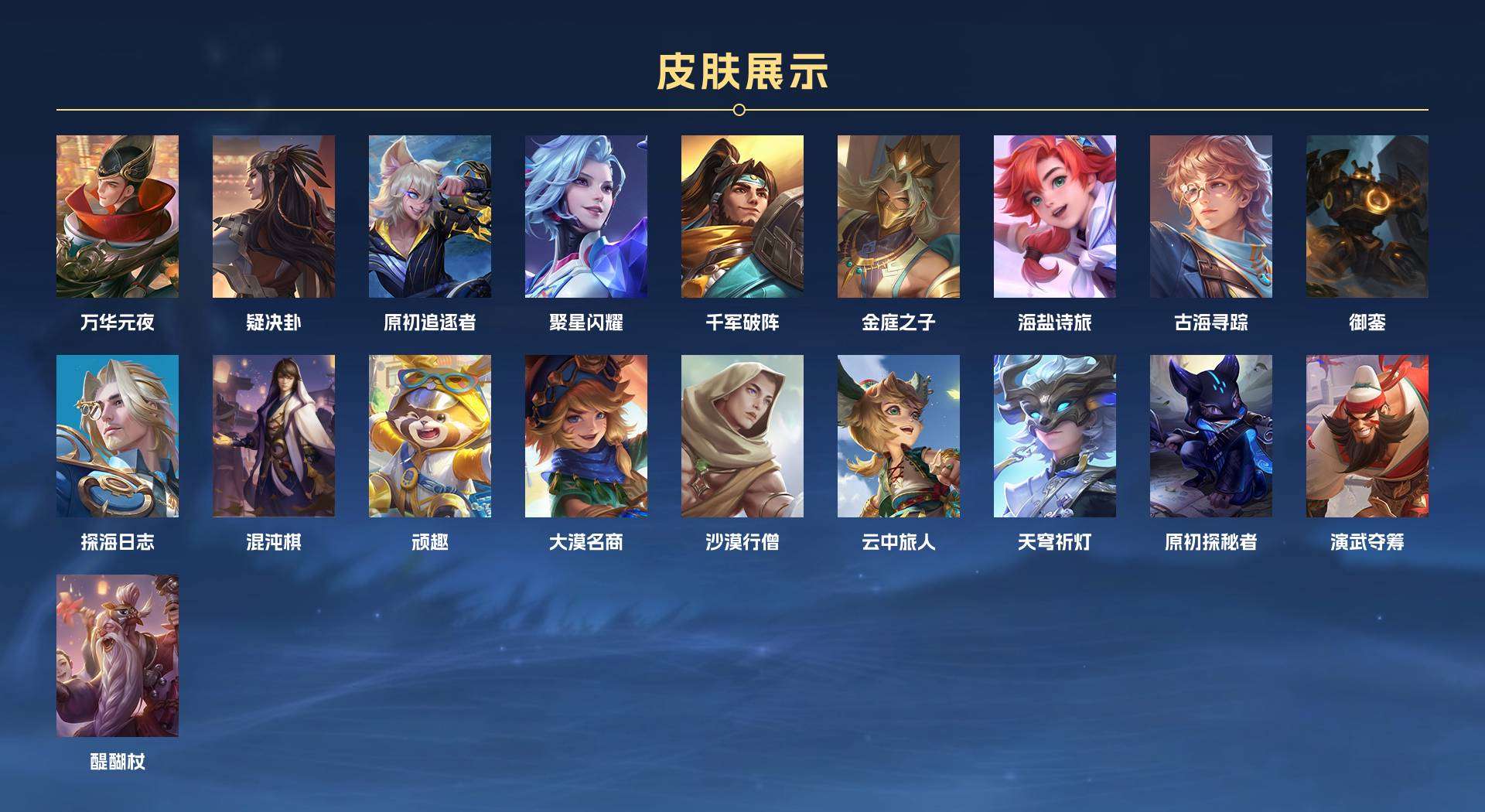 WZ2179129王者荣耀账号详情图17 WZ2179129王者荣耀账号详情图17