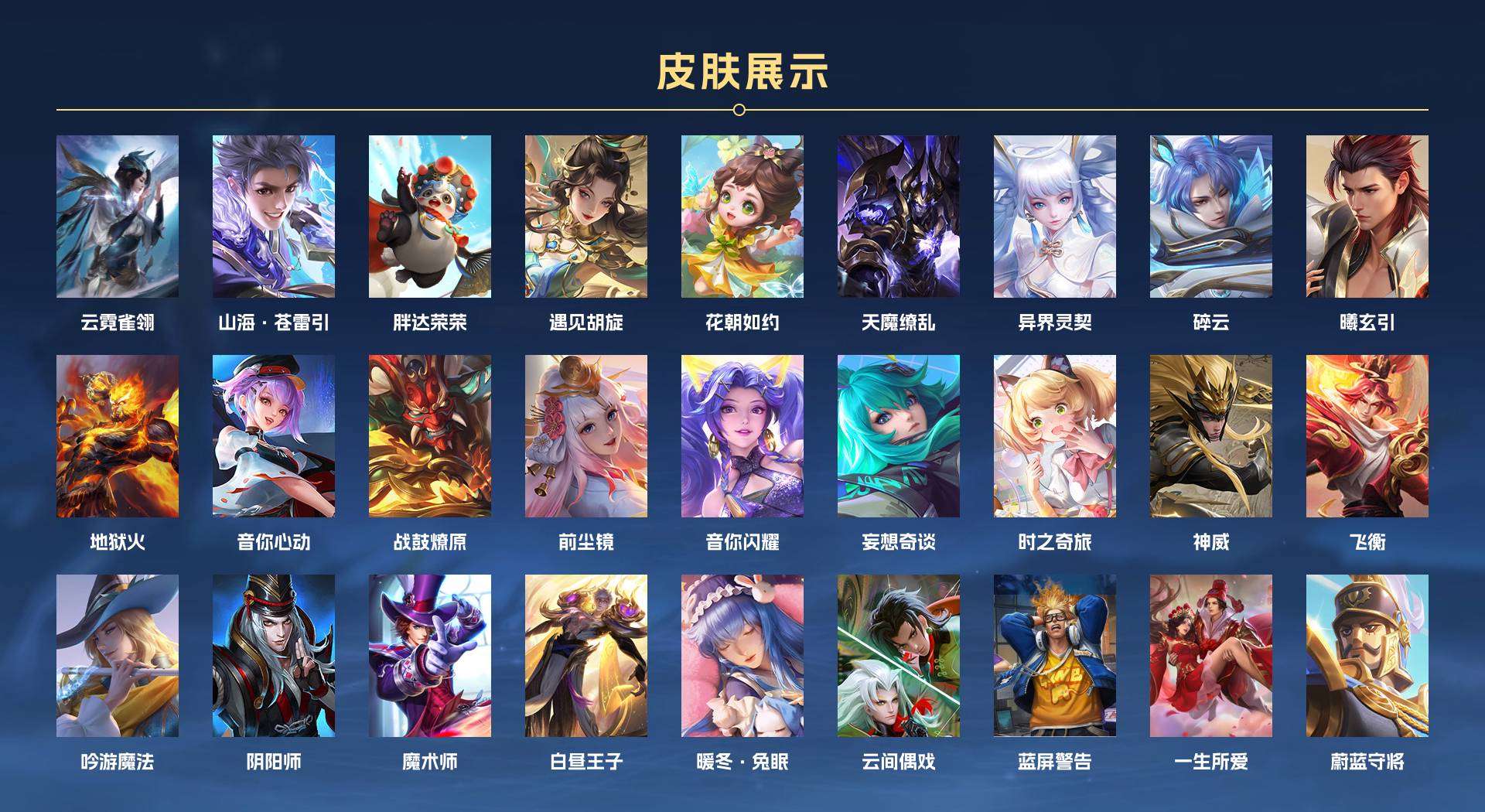 WZ2179129王者荣耀账号详情图5 WZ2179129王者荣耀账号详情图5