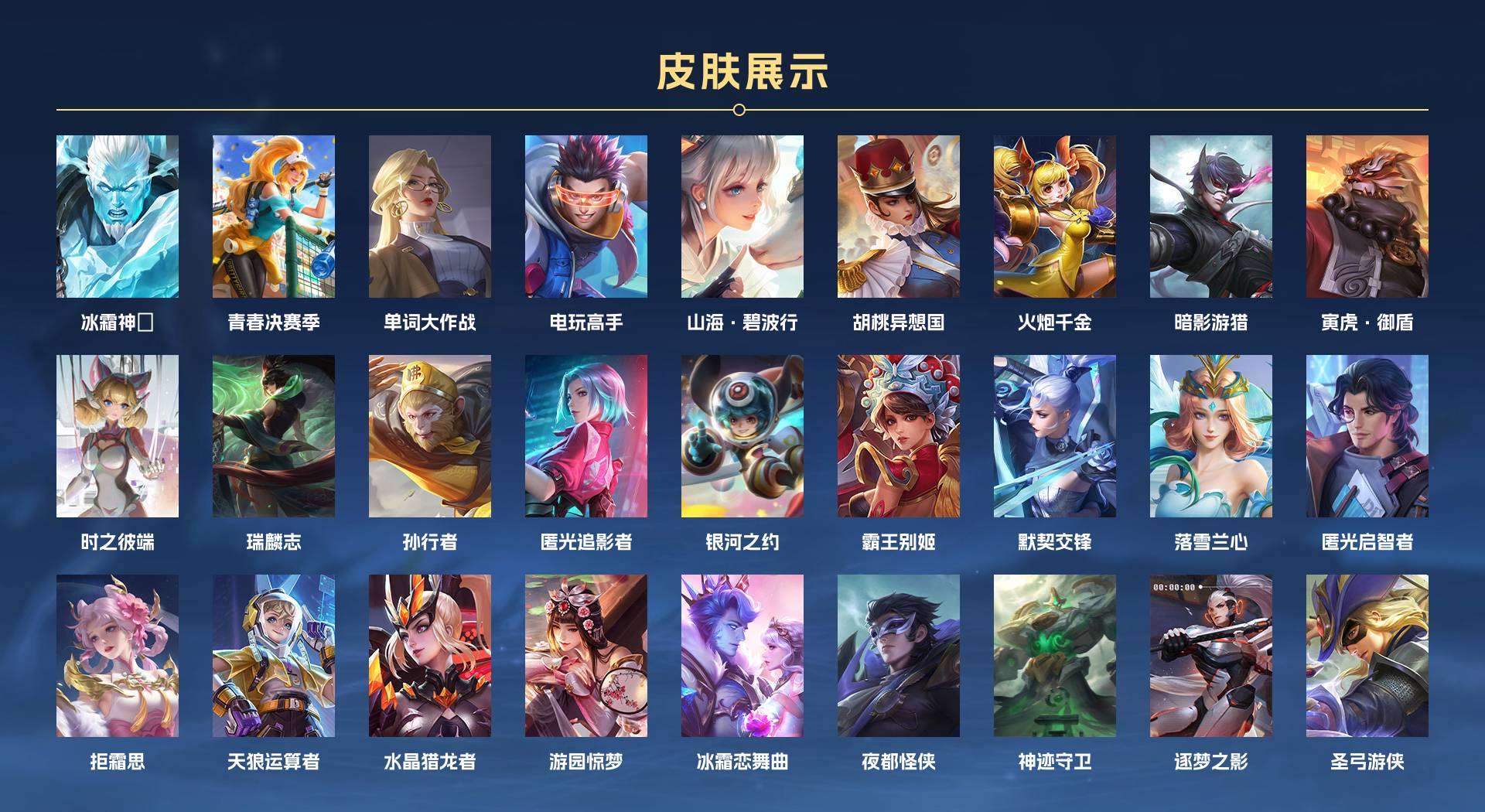 WZ2179129王者荣耀账号详情图6 WZ2179129王者荣耀账号详情图6