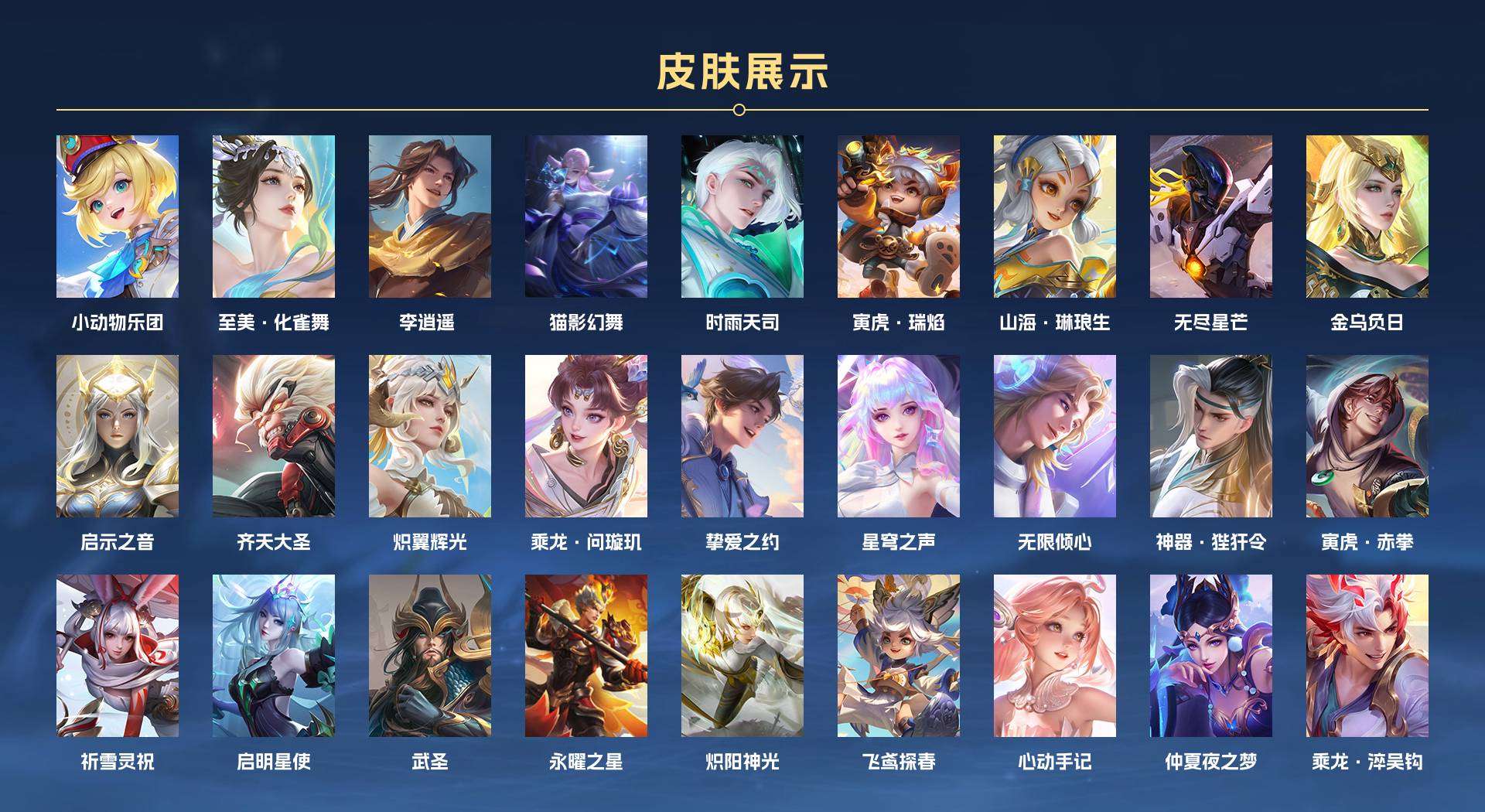 WZ2179129王者荣耀账号详情图4 WZ2179129王者荣耀账号详情图4