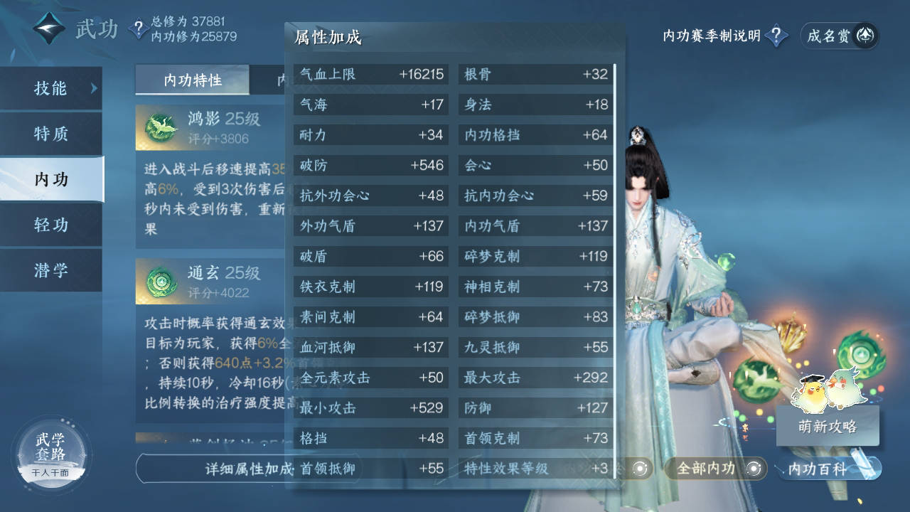 NSH211184逆水寒手游账号详情图25 NSH211184逆水寒手游账号详情图25