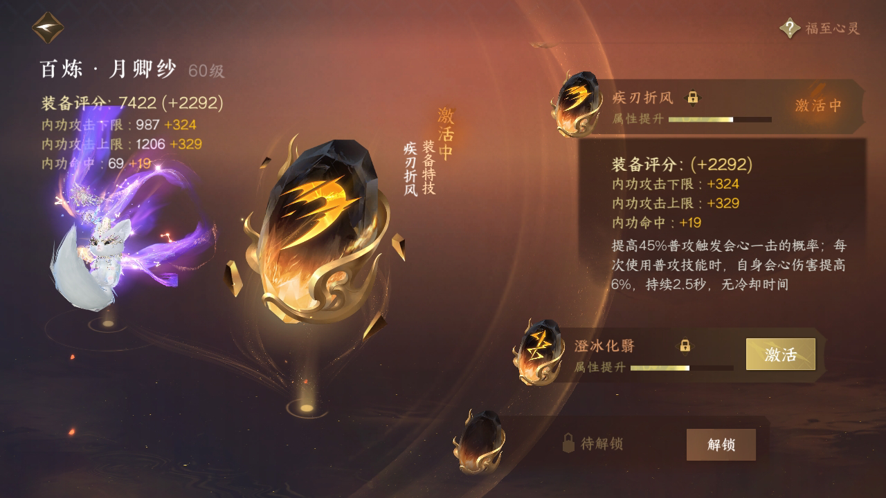 NSH211184逆水寒手游账号详情图30 NSH211184逆水寒手游账号详情图30