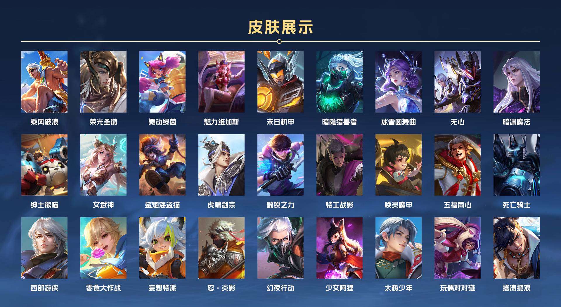 WZ2180125王者荣耀账号详情图2 WZ2180125王者荣耀账号详情图2