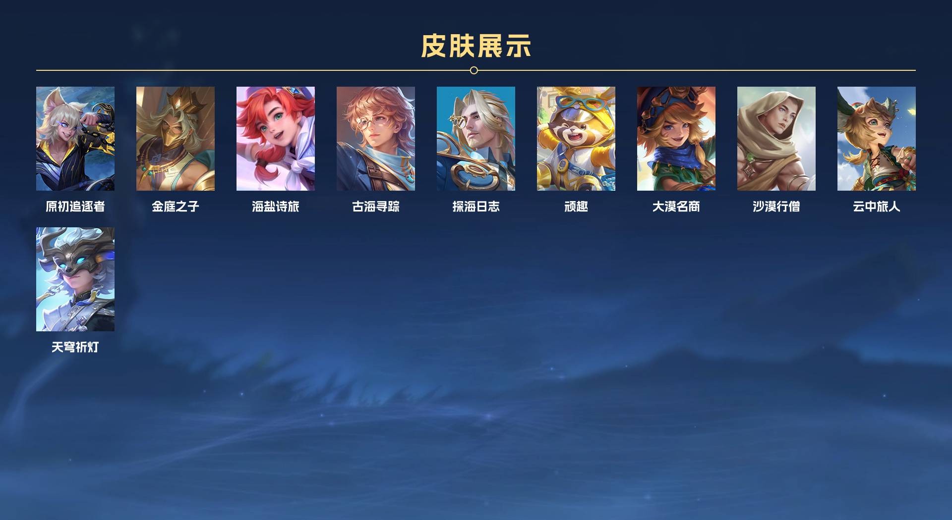 WZ2180125王者荣耀账号详情图3 WZ2180125王者荣耀账号详情图3