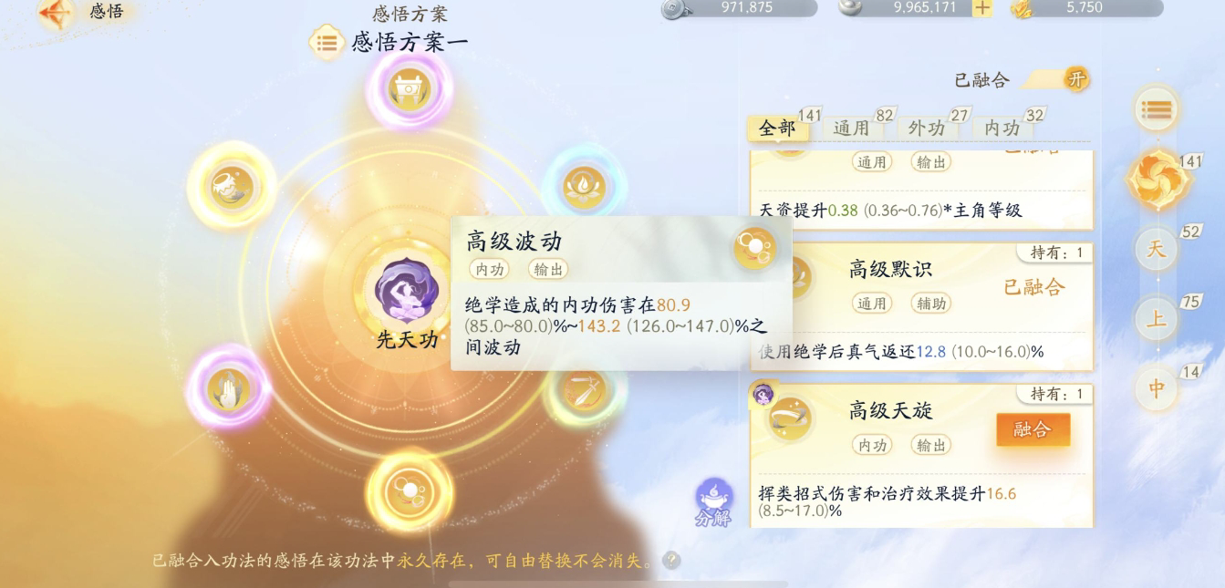 SD21480射雕账号详情图15