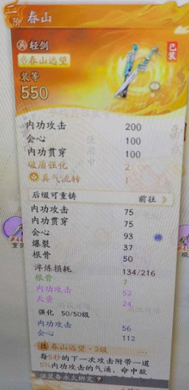 SD21481射雕账号详情图2 SD21481射雕账号详情图2