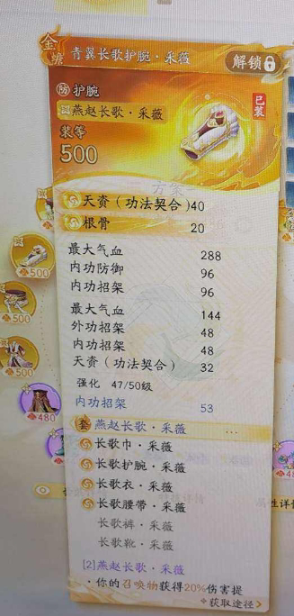 SD21481射雕账号详情图4 SD21481射雕账号详情图4