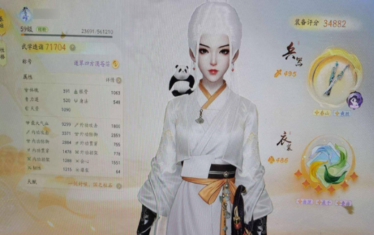 SD21481射雕账号详情图1 SD21481射雕账号详情图1