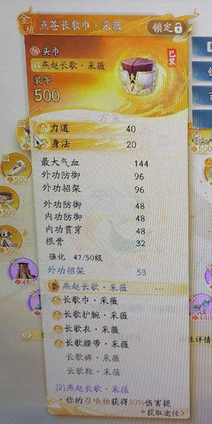 SD21481射雕账号详情图3 SD21481射雕账号详情图3