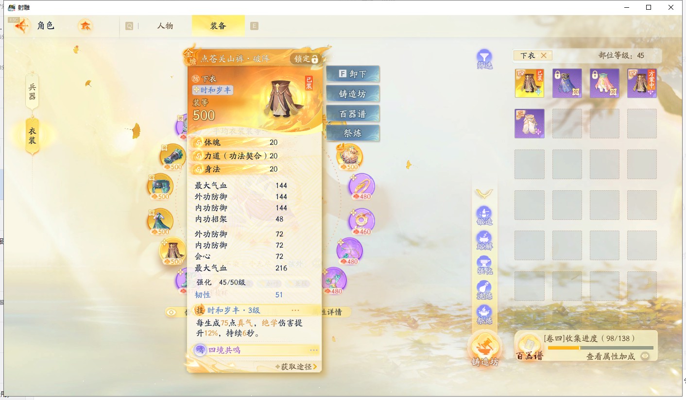 SD21483射雕账号详情图10