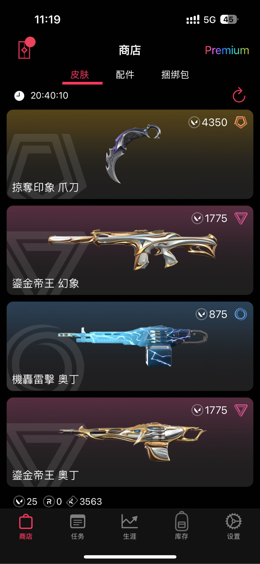 WA20597瓦罗兰特账号详情图2