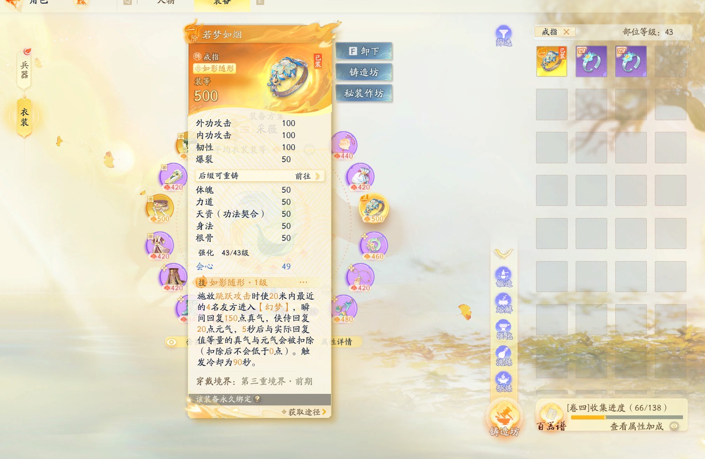 SD21493射雕账号详情图3
