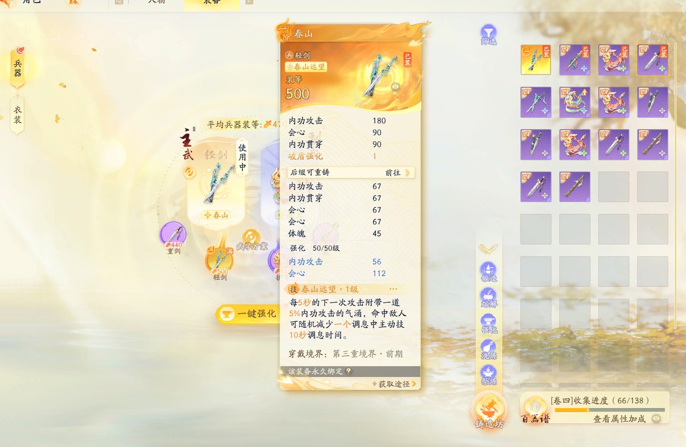 SD21493射雕账号详情图2