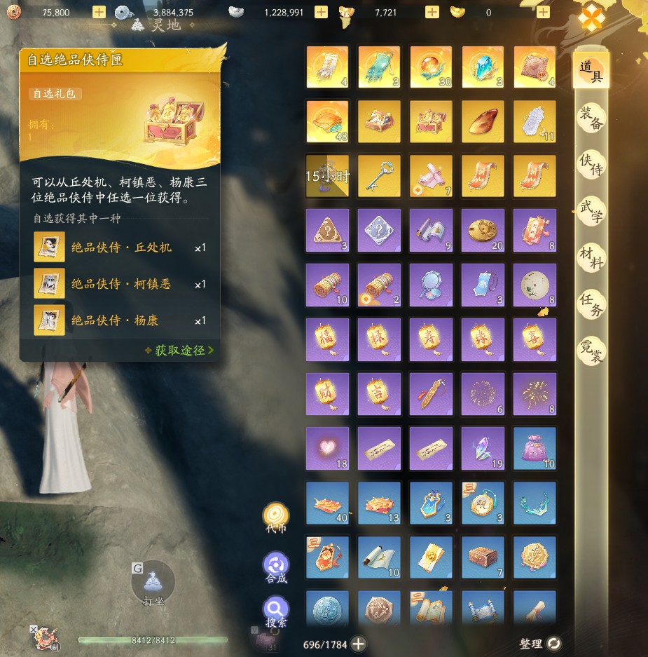 SD21493射雕账号详情图6
