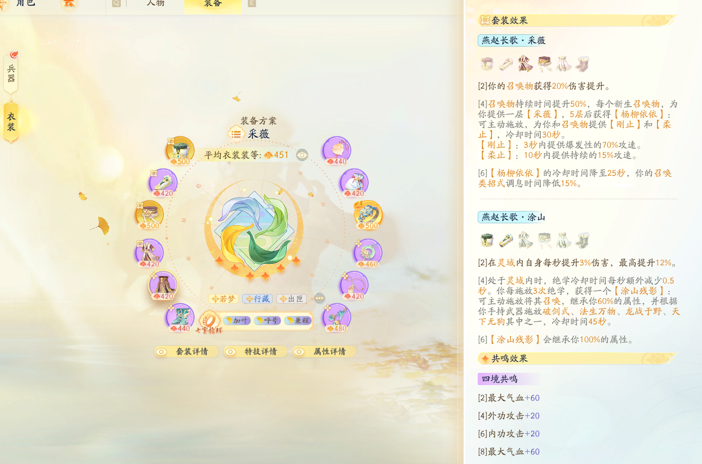 SD21493射雕账号详情图4