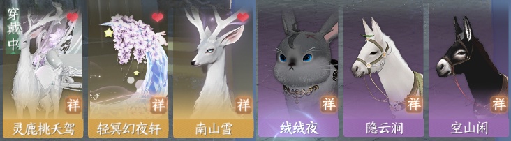 NSH211211逆水寒手游账号详情图14 NSH211211逆水寒手游账号详情图14