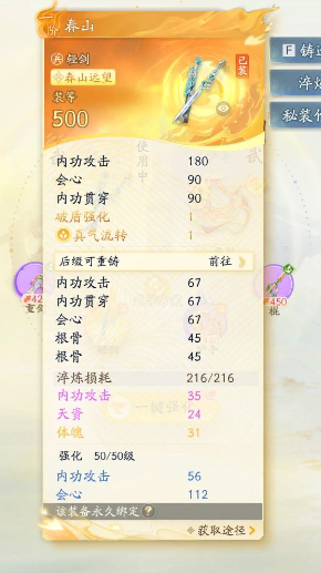 SD21499射雕账号详情图5 SD21499射雕账号详情图5