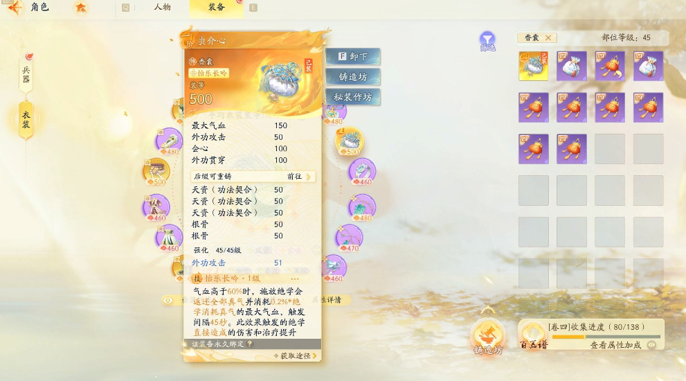 SD21499射雕账号详情图4 SD21499射雕账号详情图4