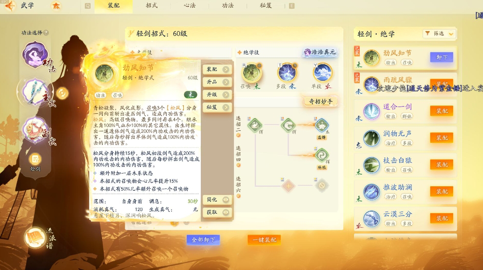 SD21499射雕账号详情图6 SD21499射雕账号详情图6