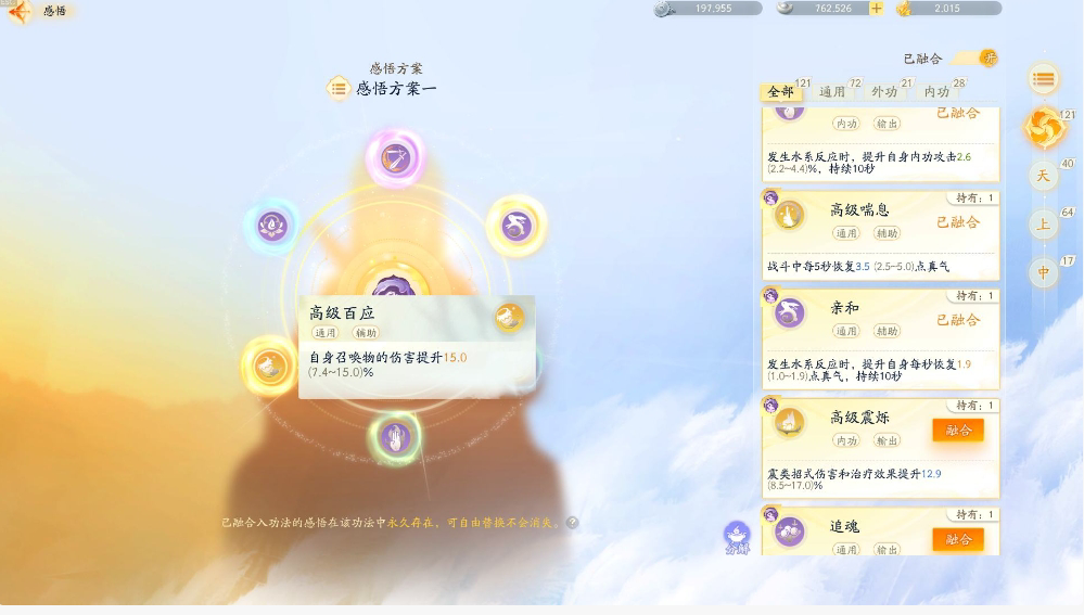 SD21499射雕账号详情图3 SD21499射雕账号详情图3