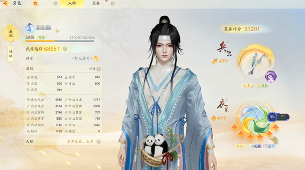 射雕账号官服【网易官服】【手机账号】 全真轻剑金武金香囊，金色感悟百应满值，金劲风4个小绿人，这周玉塔还能拿两个百玉髓，两个金侠侍自选还没用