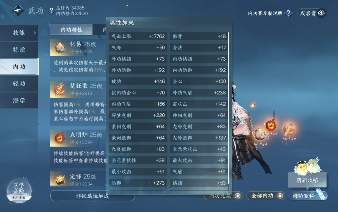 NSH211232逆水寒手游账号详情图25 NSH211232逆水寒手游账号详情图25