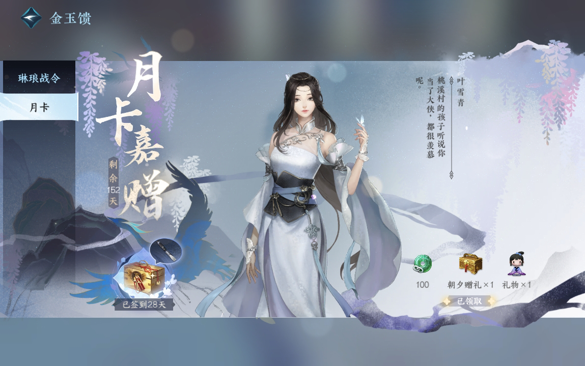 NSH211232逆水寒手游账号详情图20 NSH211232逆水寒手游账号详情图20