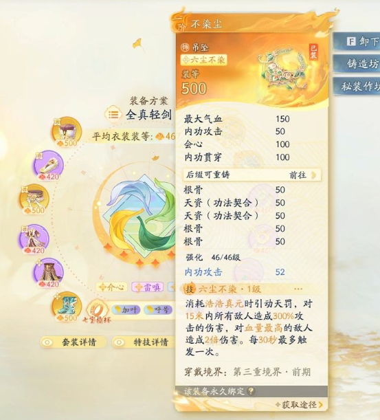 SD21504射雕账号详情图6 SD21504射雕账号详情图6