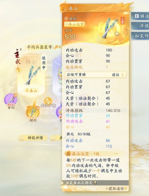 SD21504射雕账号详情图4 SD21504射雕账号详情图4