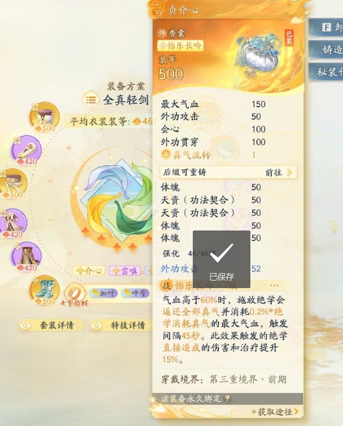 SD21504射雕账号详情图5 SD21504射雕账号详情图5