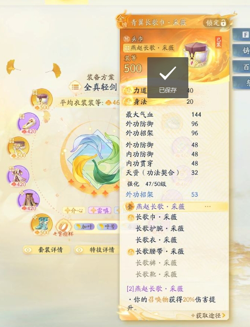 SD21504射雕账号详情图8 SD21504射雕账号详情图8