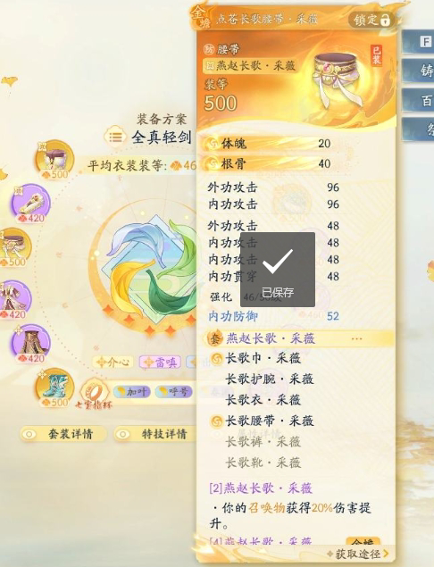 SD21504射雕账号详情图9 SD21504射雕账号详情图9
