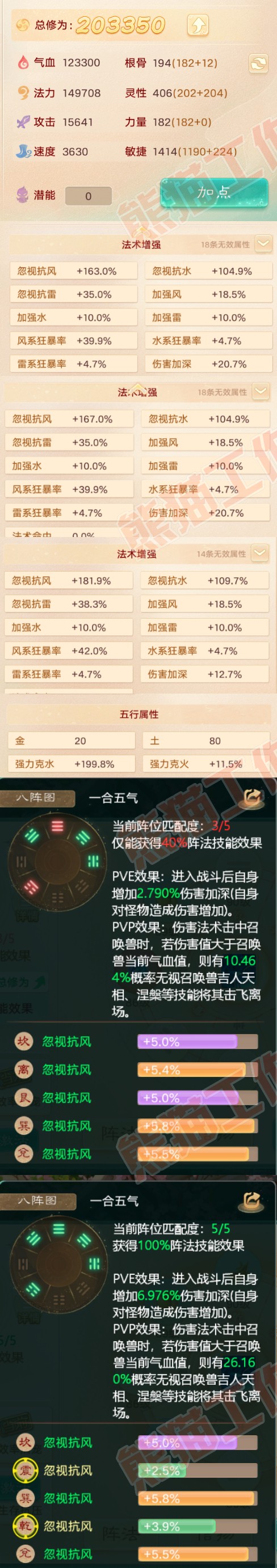 75472大话西游账号详情图2