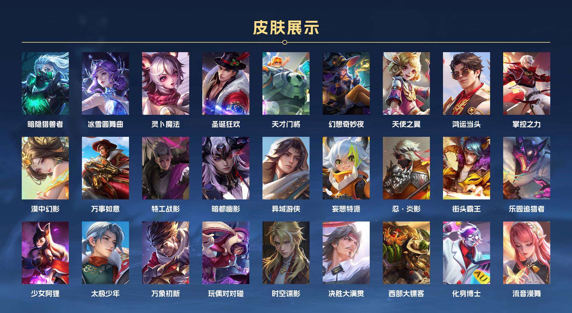 WZ2180244王者荣耀账号详情图2 WZ2180244王者荣耀账号详情图2