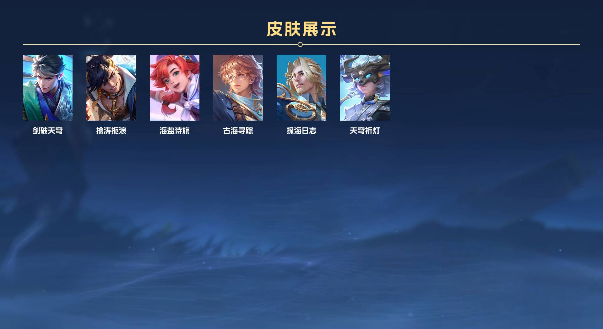 WZ2180244王者荣耀账号详情图3 WZ2180244王者荣耀账号详情图3