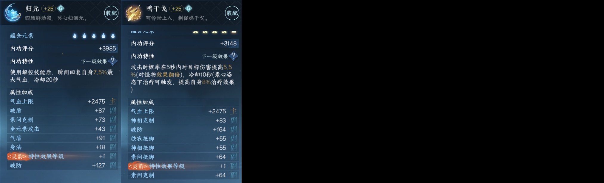 NSH211261逆水寒手游账号详情图3 NSH211261逆水寒手游账号详情图3