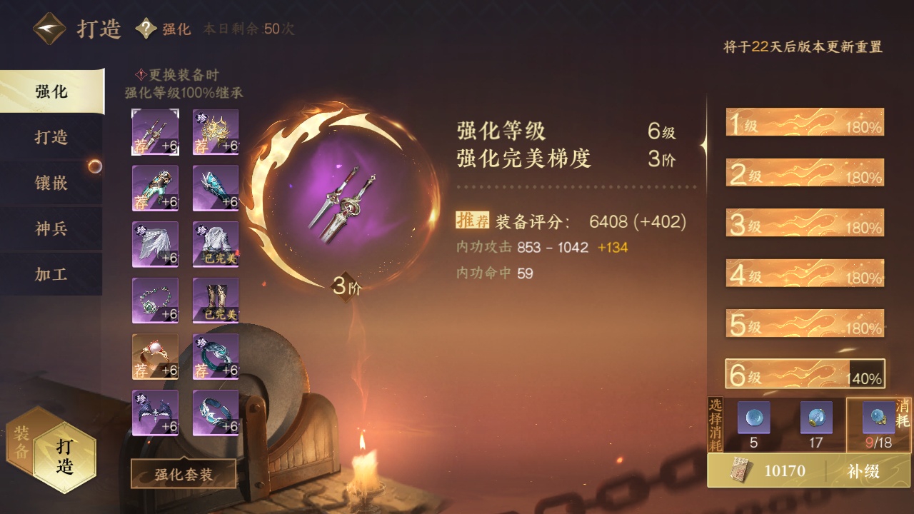 NSH211261逆水寒手游账号详情图8 NSH211261逆水寒手游账号详情图8