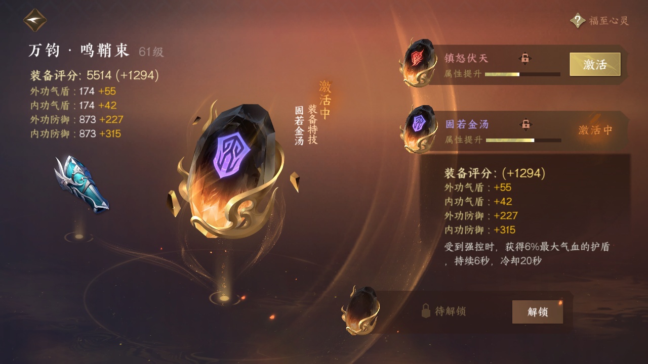 NSH211261逆水寒手游账号详情图7 NSH211261逆水寒手游账号详情图7