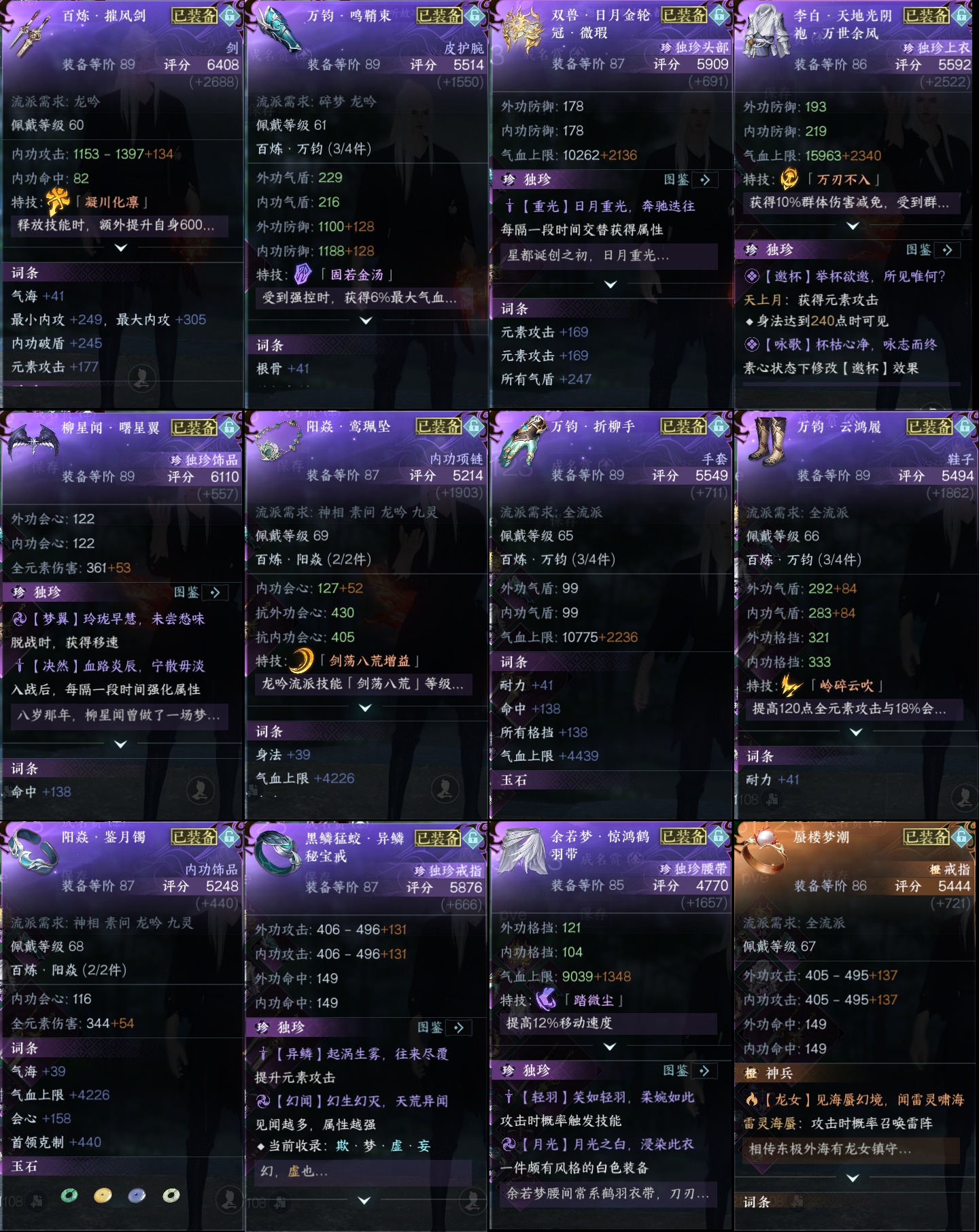 NSH211261逆水寒手游账号详情图1 NSH211261逆水寒手游账号详情图1