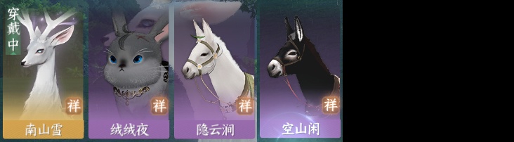 NSH211261逆水寒手游账号详情图15 NSH211261逆水寒手游账号详情图15