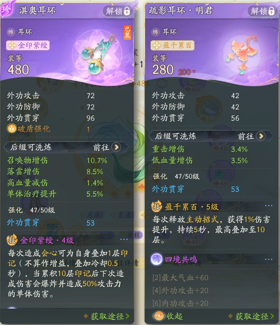 SD21509射雕账号详情图2