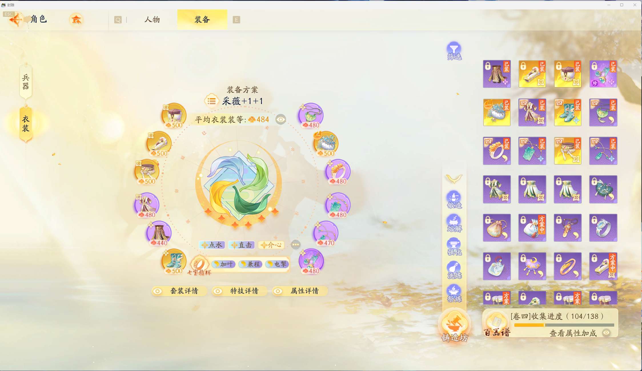 SD21509射雕账号详情图5