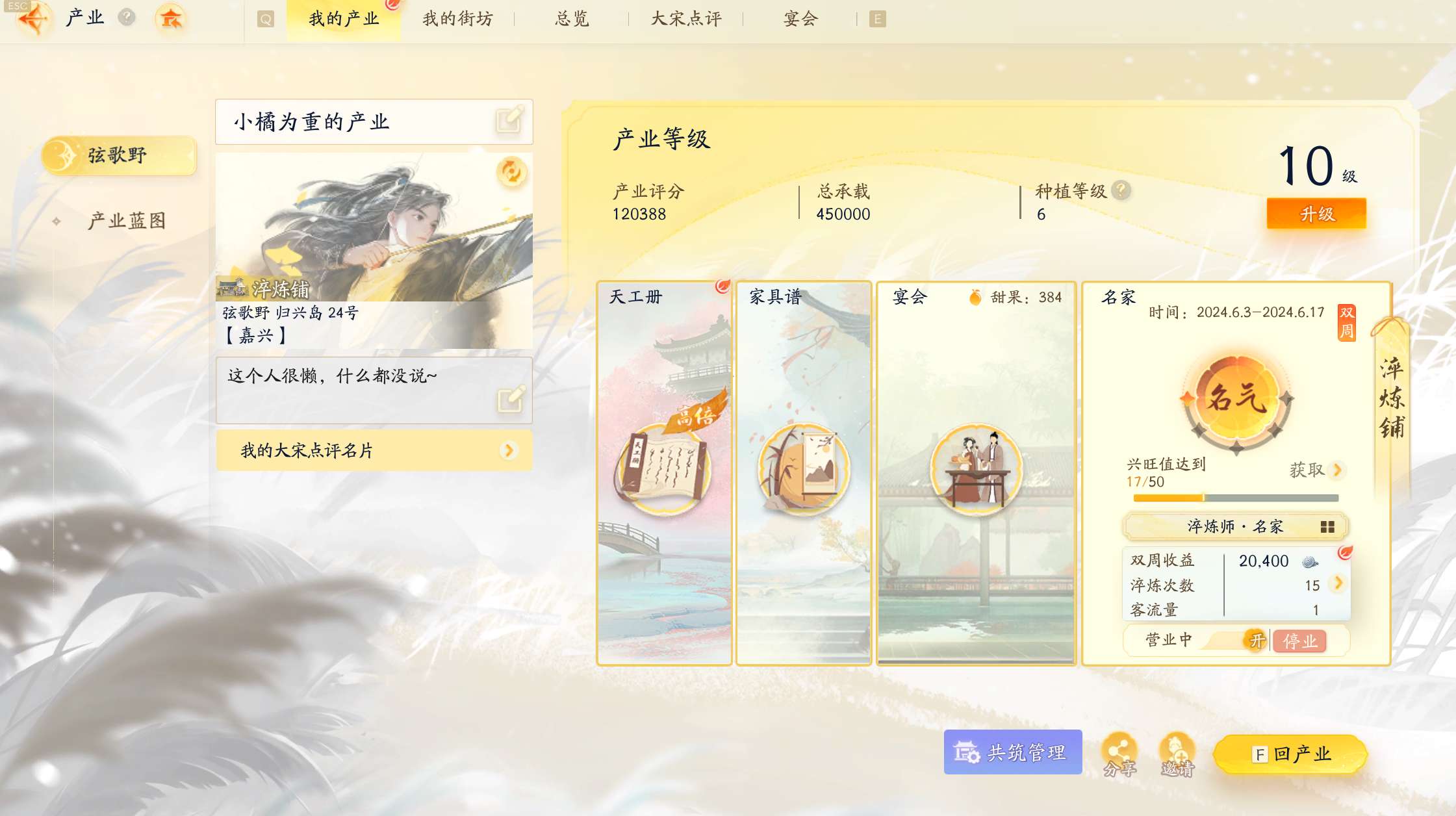 SD21509射雕账号详情图10