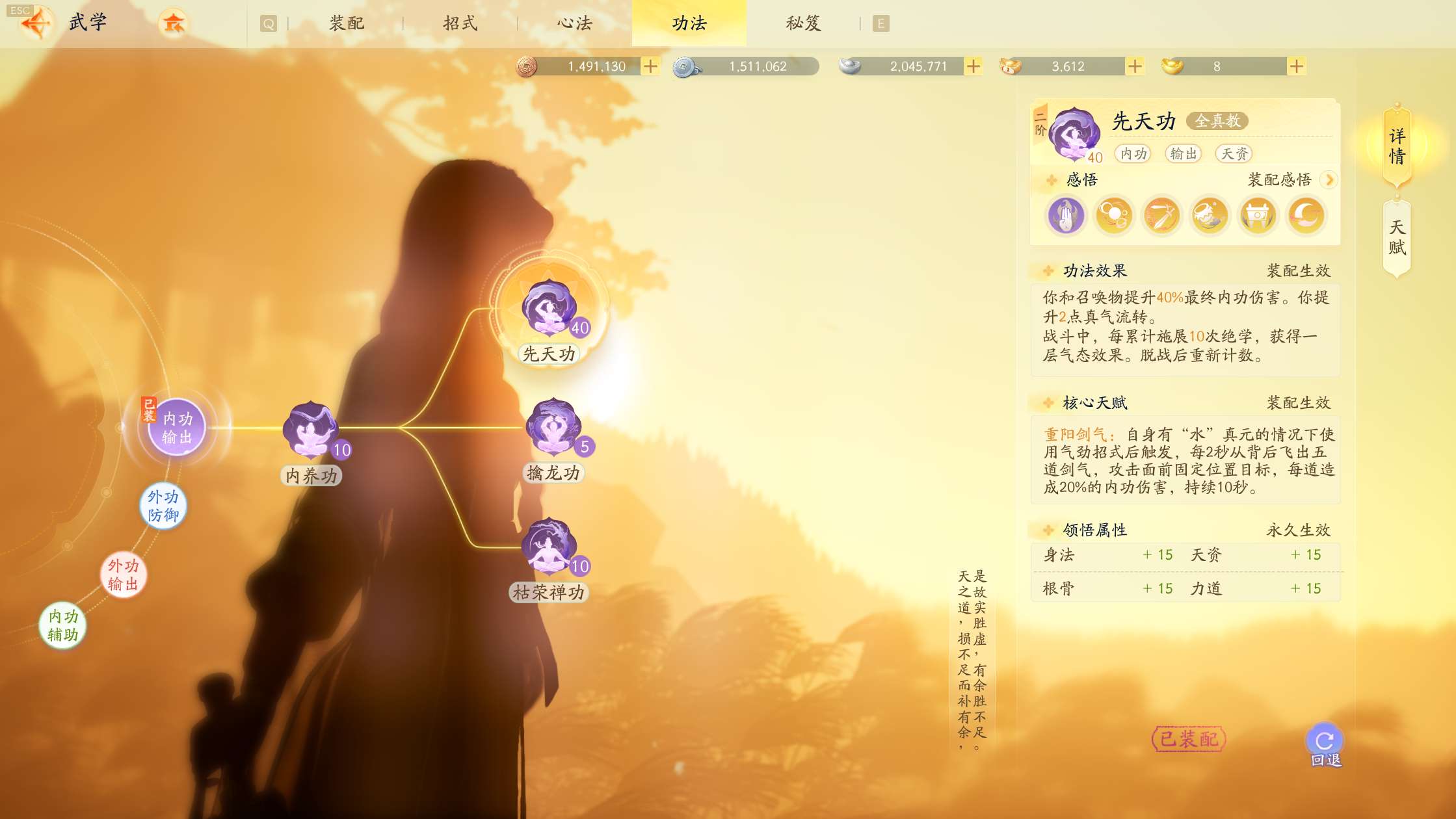 SD21509射雕账号详情图4