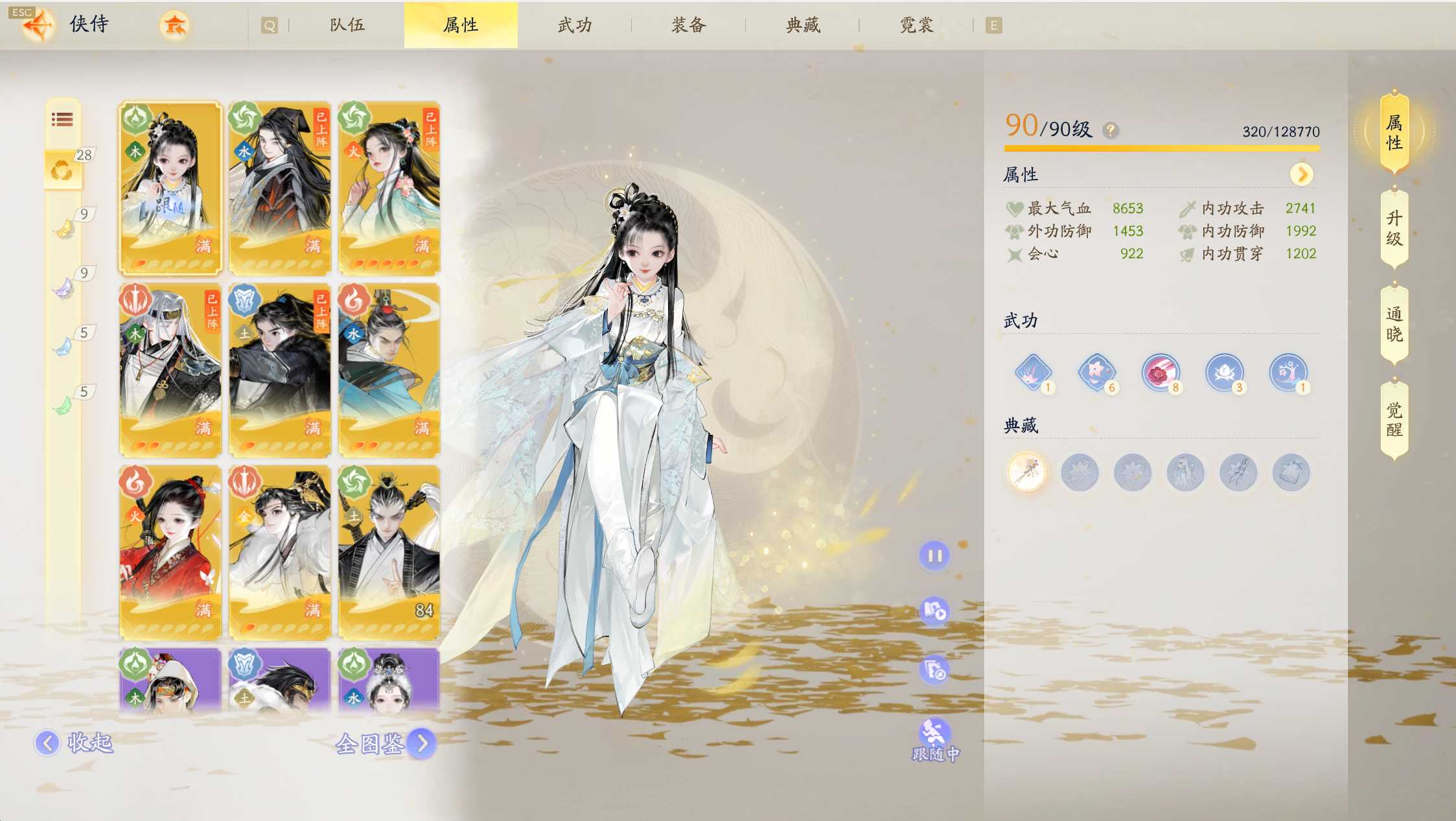 SD21509射雕账号详情图6