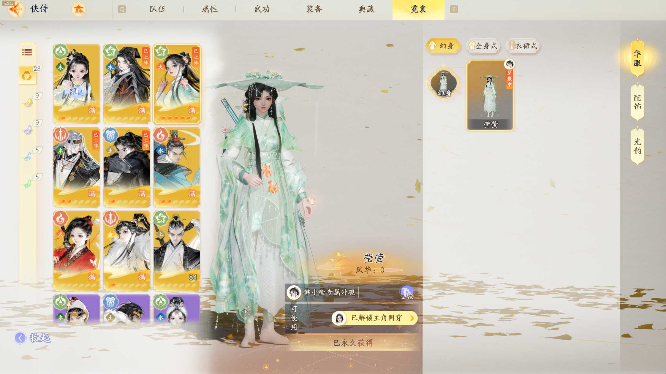 SD21509射雕账号详情图9